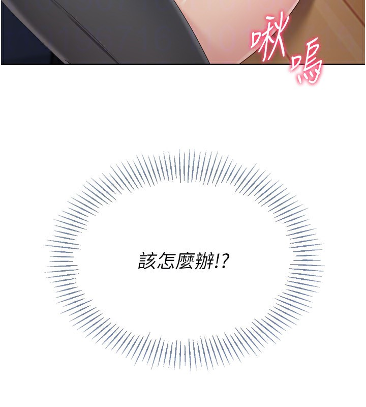 Setup!排球少女第69話-一觸即發的曖昧現場