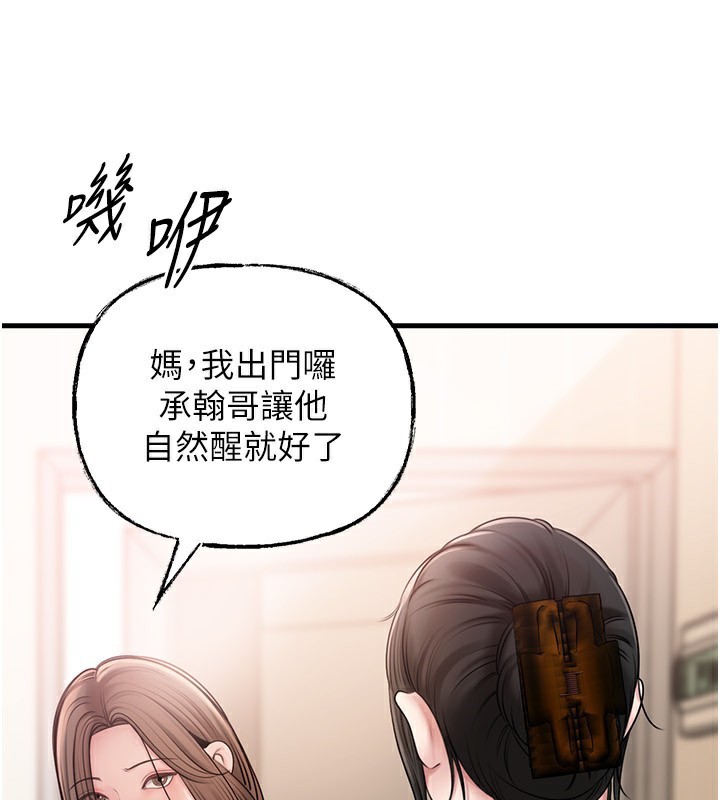 岳母为何那样第75話-幫講電話的女婿口交