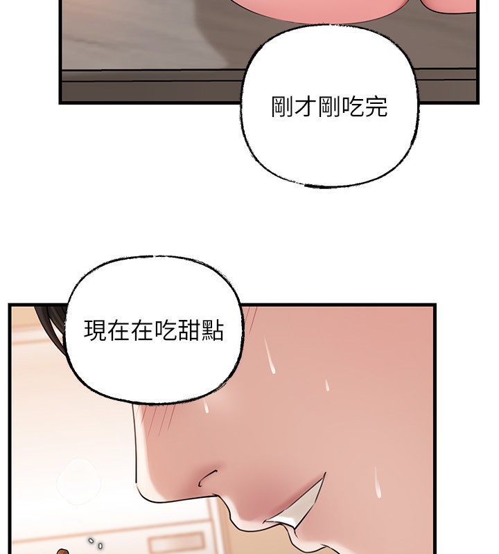 岳母为何那样第75話-幫講電話的女婿口交