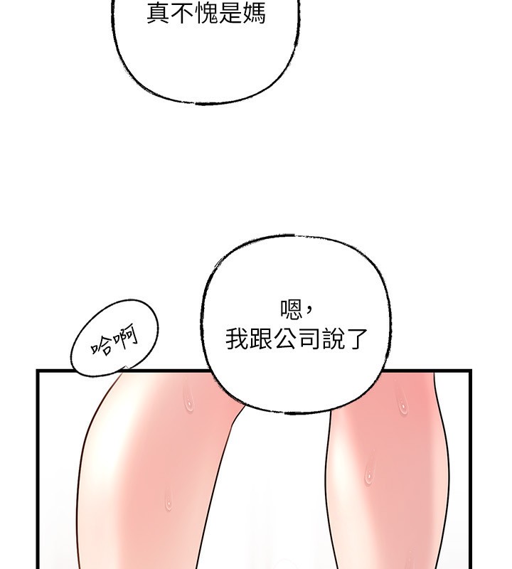 岳母为何那样第75話-幫講電話的女婿口交