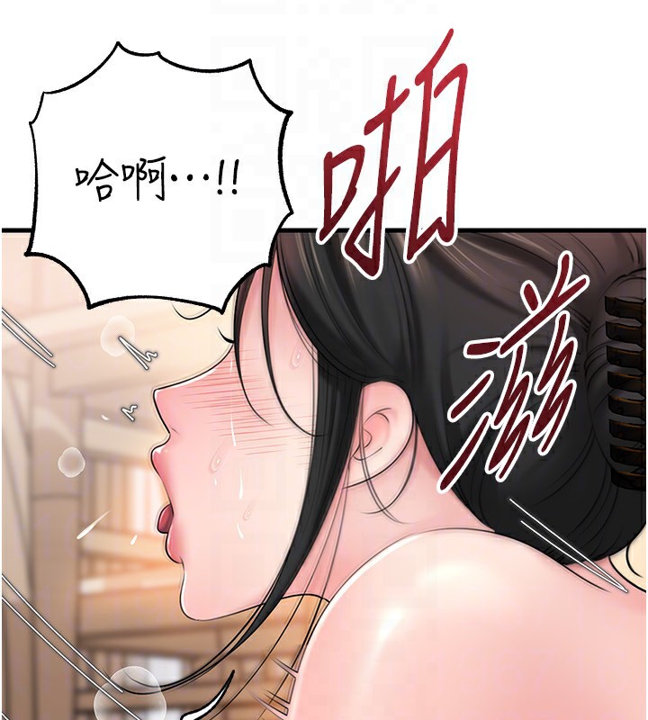 岳母為何那樣第75話-幫講電話的女婿口交