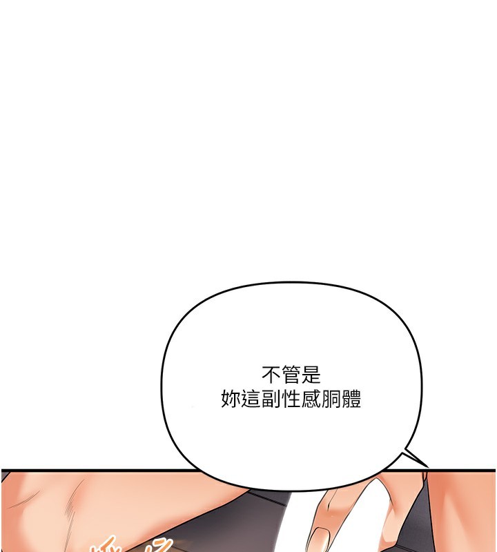 玩转学姊第83話-提供24小時發洩服務♥