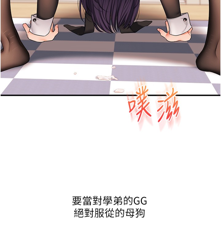 玩转学姊第83話-提供24小時發洩服務♥