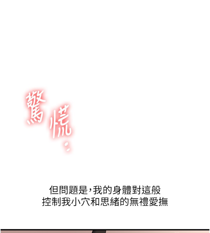 玩转学姊第83話-提供24小時發洩服務♥