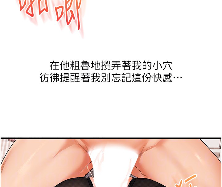 玩轉學姊第83話-提供24小時發洩服務♥