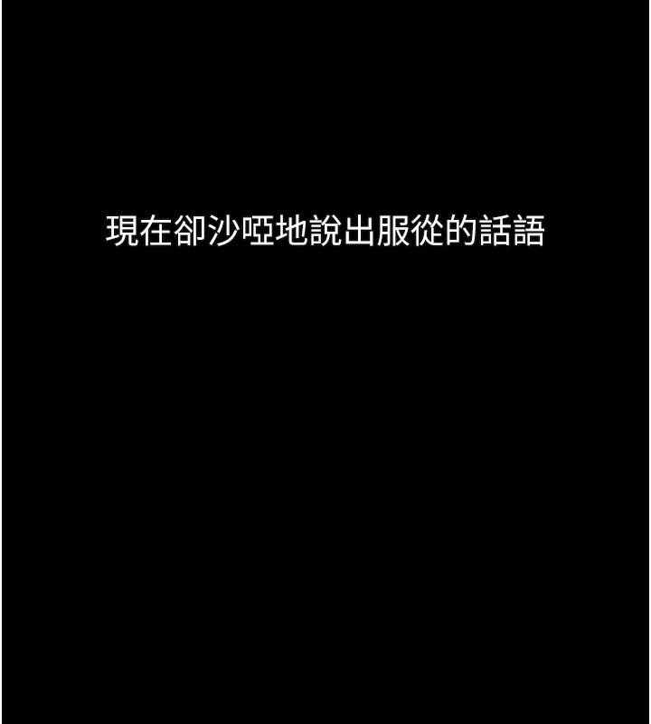 堕落物语2第31話-意淫對象的銷魂服務