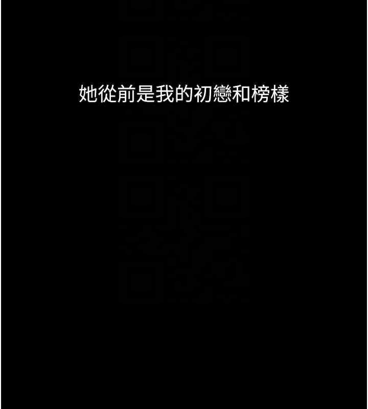 堕落物语2第31話-意淫對象的銷魂服務