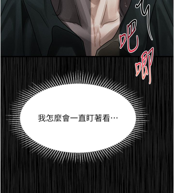 堕落物语2第31話-意淫對象的銷魂服務