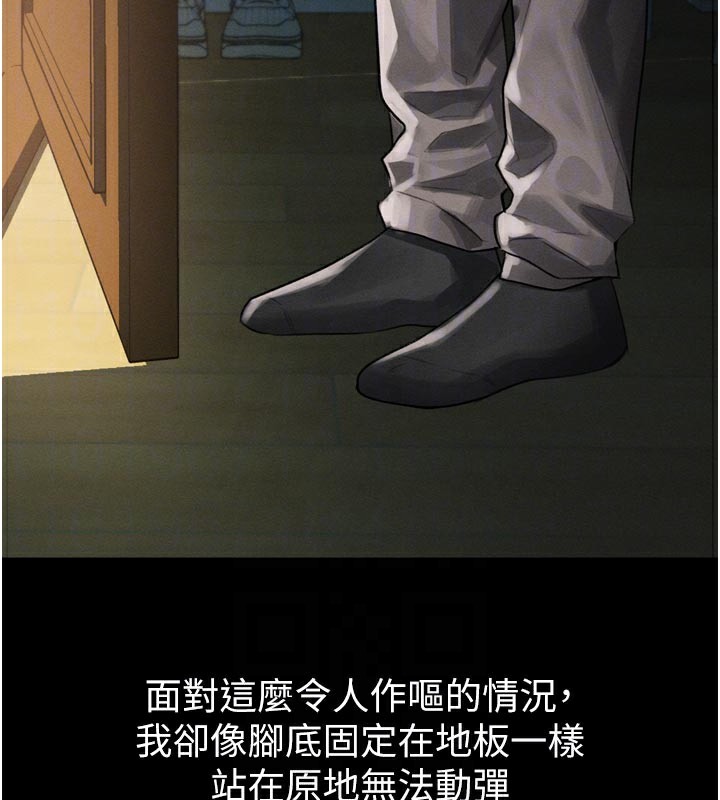 堕落物语2第31話-意淫對象的銷魂服務