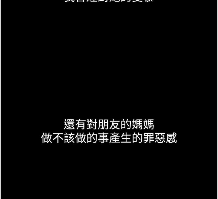 堕落物语2第31話-意淫對象的銷魂服務