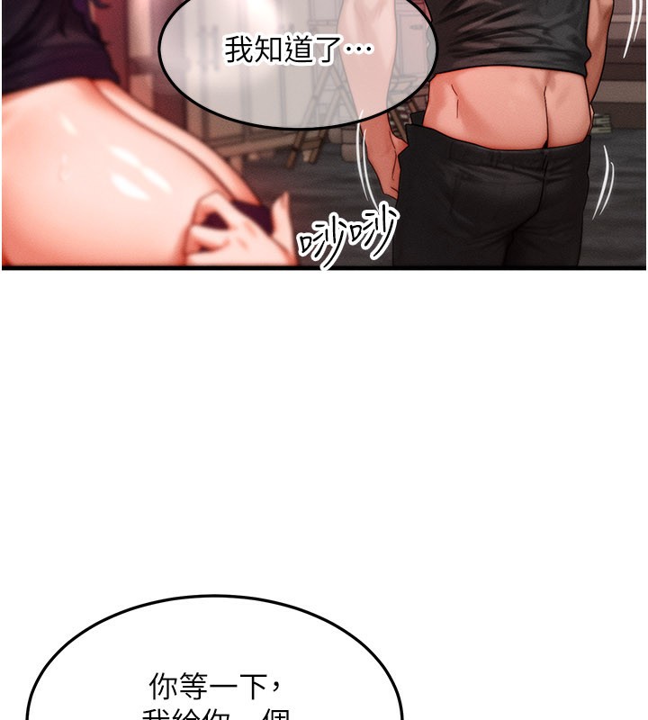 等价交换人生第34話-心懷不軌的電影院約會