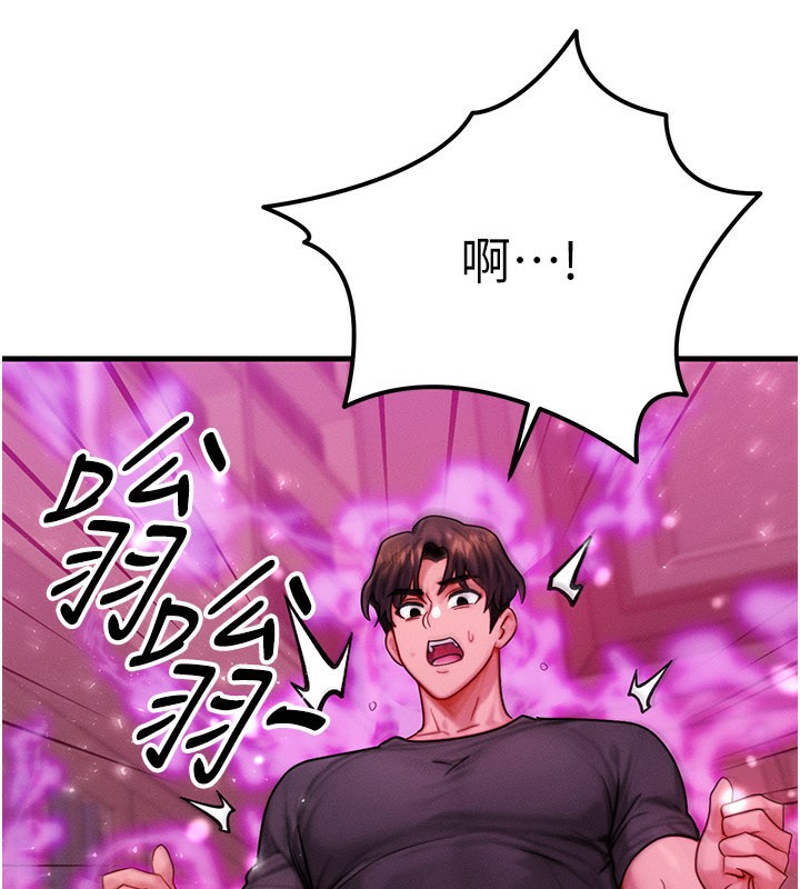 等價交換人生第34話-心懷不軌的電影院約會