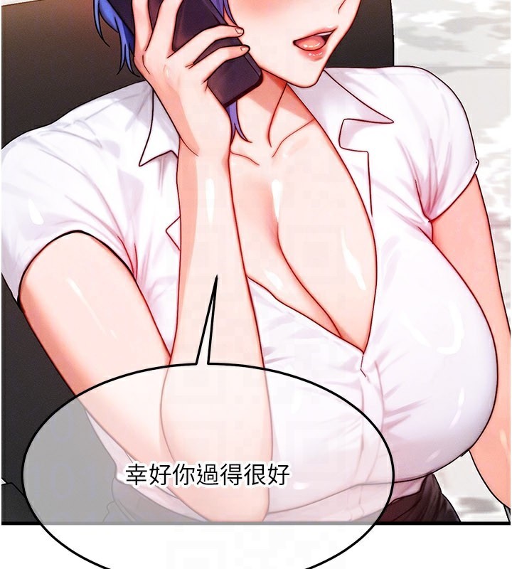 等价交换人生第34話-心懷不軌的電影院約會