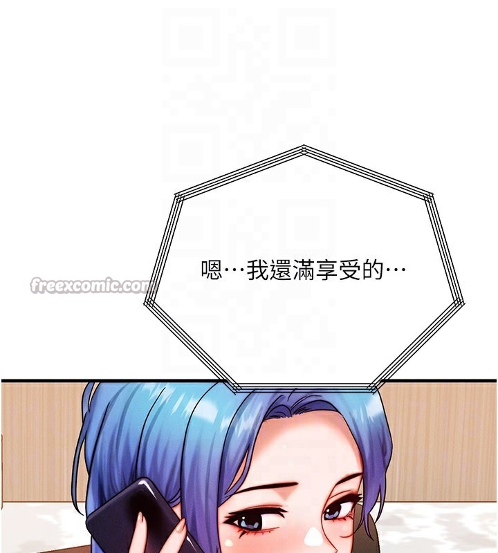 等價交換人生第34話-心懷不軌的電影院約會