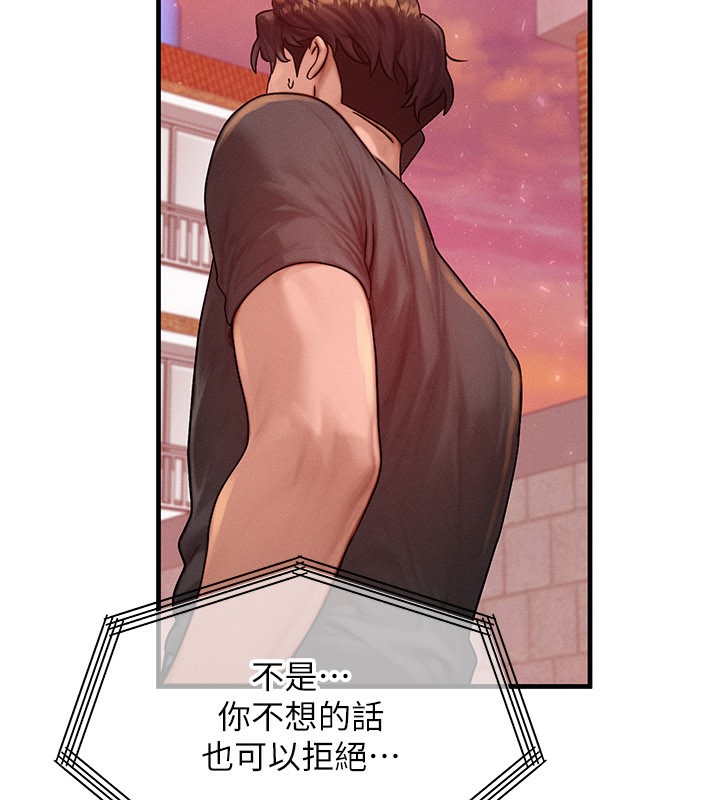 等价交换人生第34話-心懷不軌的電影院約會