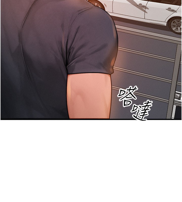 等价交换人生第34話-心懷不軌的電影院約會