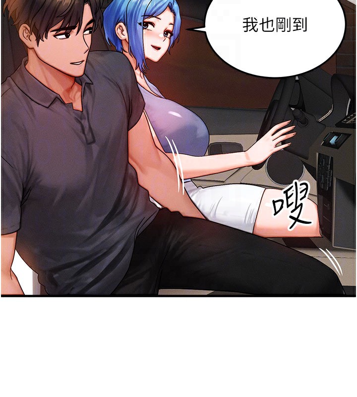 等價交換人生第34話-心懷不軌的電影院約會