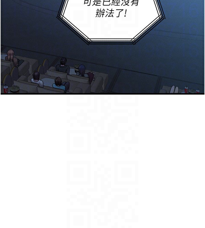 等价交换人生第34話-心懷不軌的電影院約會