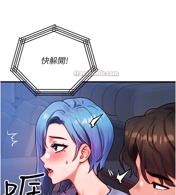 等价交换人生第34話-心懷不軌的電影院約會