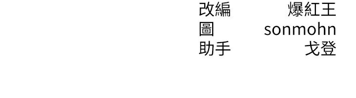 等價交換人生第34話-心懷不軌的電影院約會