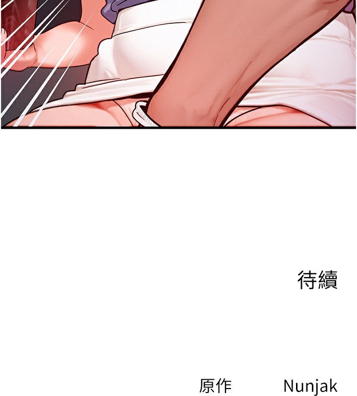 等价交换人生第34話-心懷不軌的電影院約會