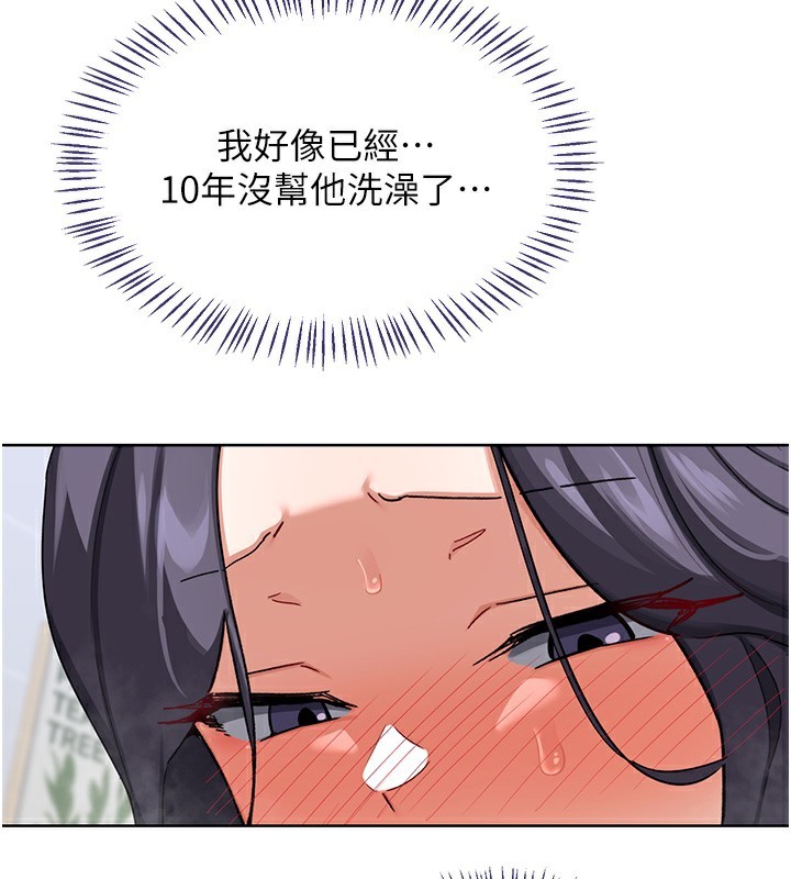 熟女交换计画第42話-終於打開繼母的洞了