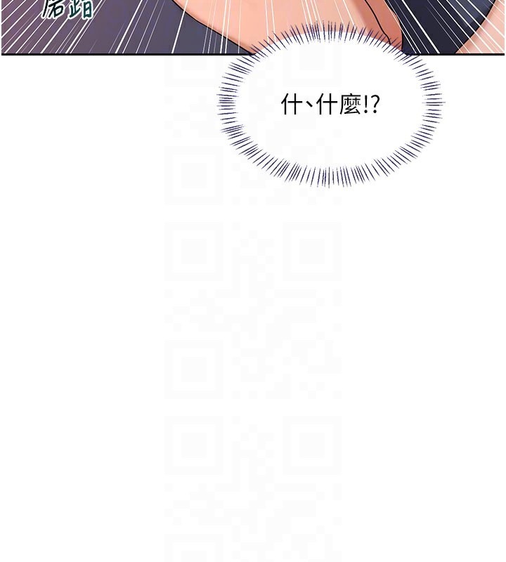 熟女交换计画第42話-終於打開繼母的洞了