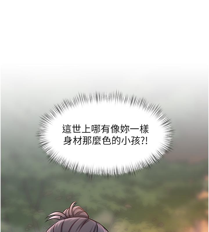 特色新視界第11話-精神恍惚的混湯3P