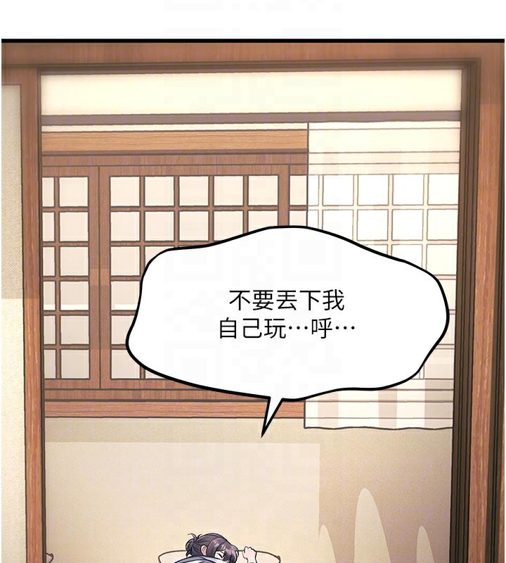 特色新視界第11話-精神恍惚的混湯3P