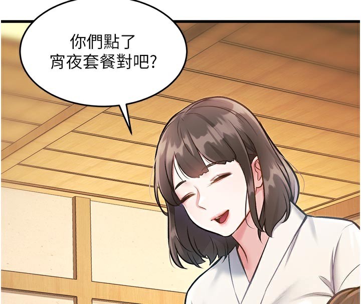 特色新視界第11話-精神恍惚的混湯3P