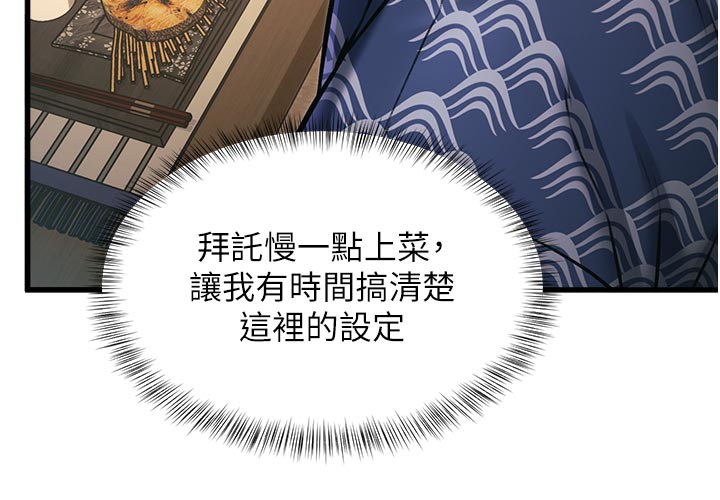 特色新视界第11話-精神恍惚的混湯3P