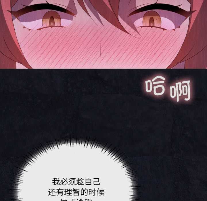 我靠升级逆袭成为大师第67話