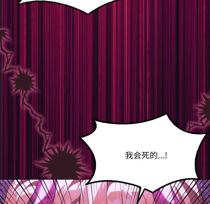 我靠升级逆袭成为大师第67話