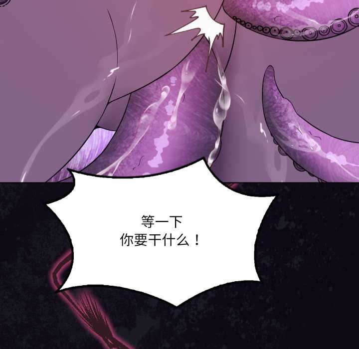 我靠升级逆袭成为大师第67話