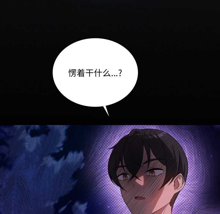 我靠升级逆袭成为大师第67話