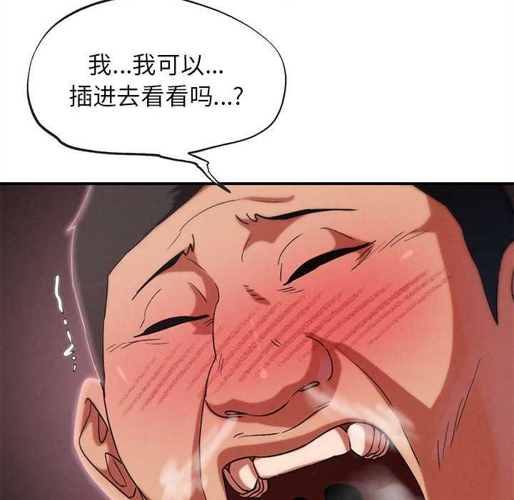 危险同学会第89話