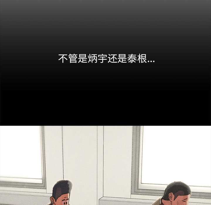 危险同学会第89話