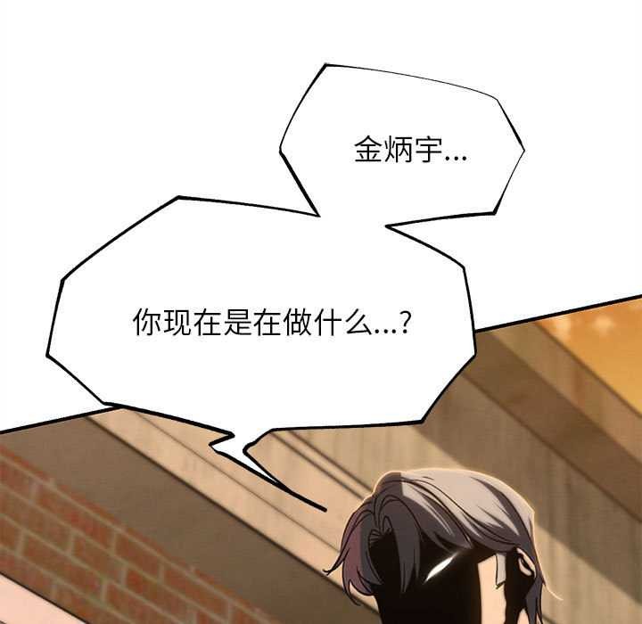 危险同学会第89話