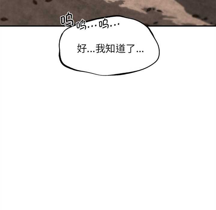 危险同学会第89話