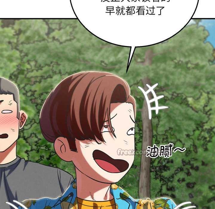 危险同学会第89話