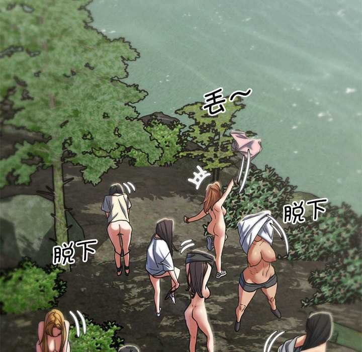 危险同学会第89話