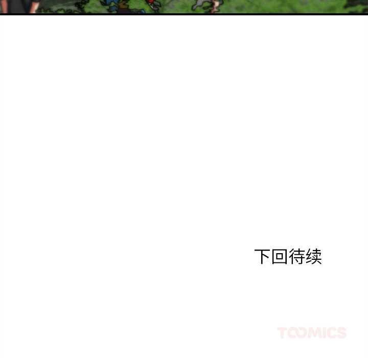 危险同学会第89話