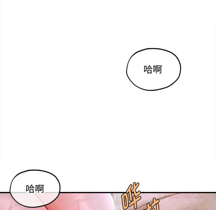 会长家的小儿子第37話