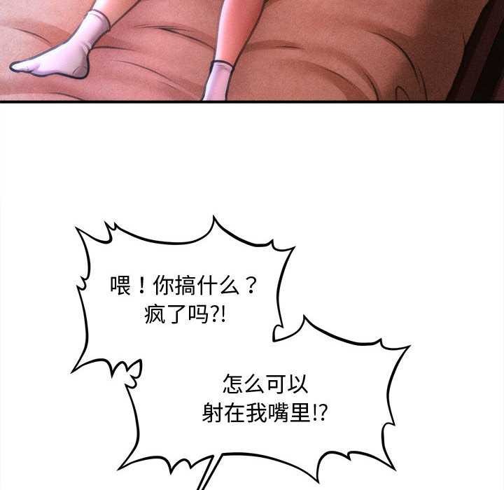 會長家的小兒子第37話