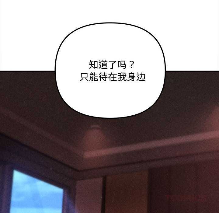 会长家的小儿子第37話