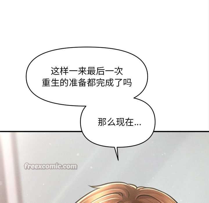 会长家的小儿子第37話