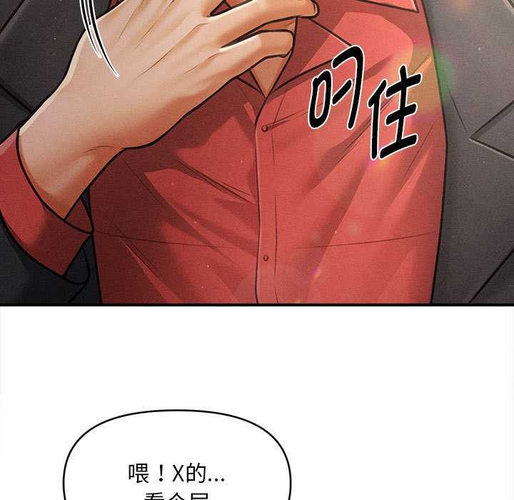 会长家的小儿子第37話