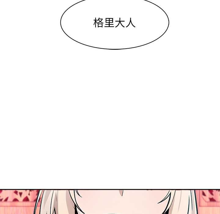 异世界骑士团长第40話