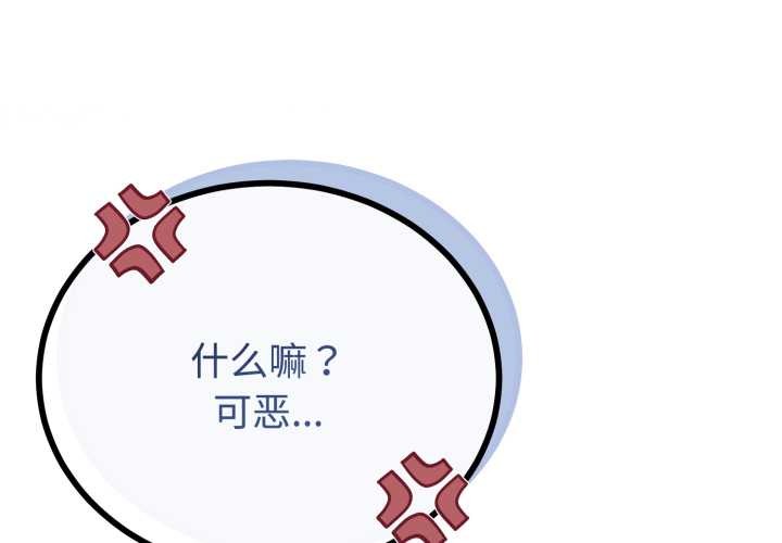 与初恋的以外同居第38話