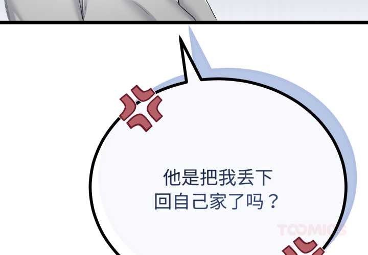 与初恋的以外同居第38話